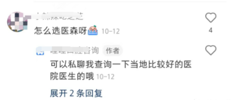 ​戳！小红书医疗健康行业私信话术整理 | 小红书广告推广