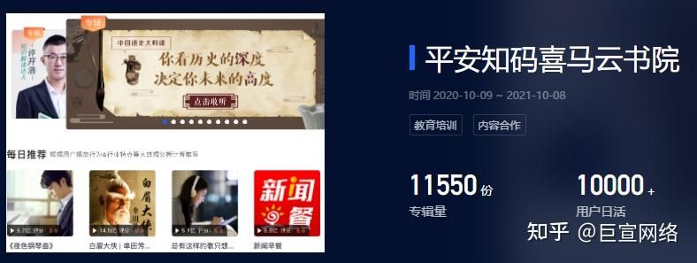 喜马拉雅广告投放介绍！喜玛亚拉FM推广开户代理！