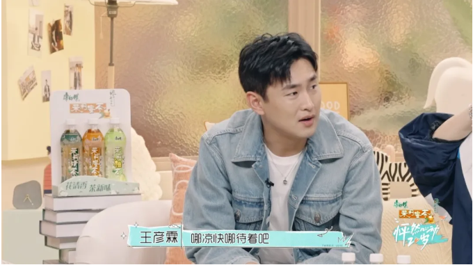 《怦然心动20岁》许杰为言行不一令人迷惑，王彦霖：哪凉快哪呆着去