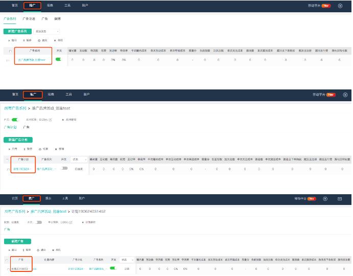 如何查看实时微博广告投放数据？