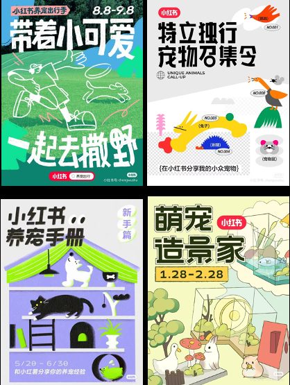 小红书广告营销—「它经济」怎么玩？点此找灵感！