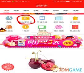 拼多多打款免单的秘密，你不知道的都在这里！