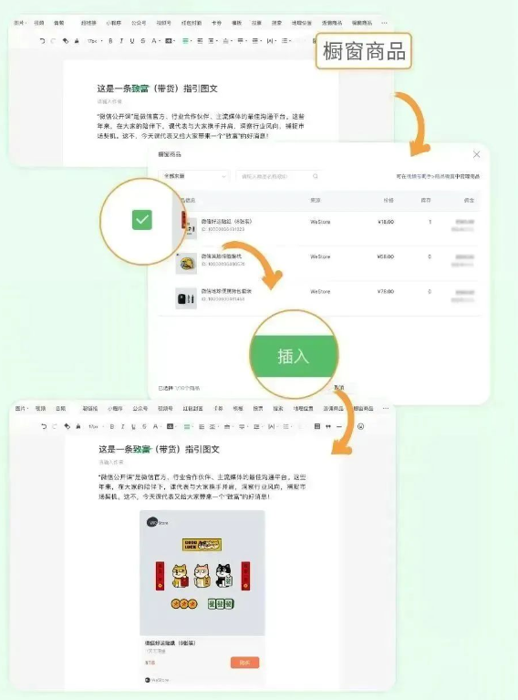 码住这份腾讯广告生态新能力Q2合集，让全域经营更高效