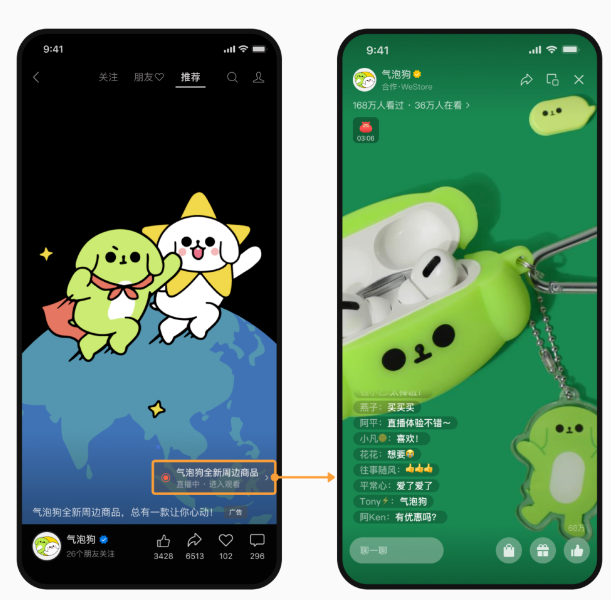 码住这份腾讯广告生态新能力Q2合集，让全域经营更高效