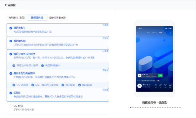 Bing搜索推广创建报告《01》