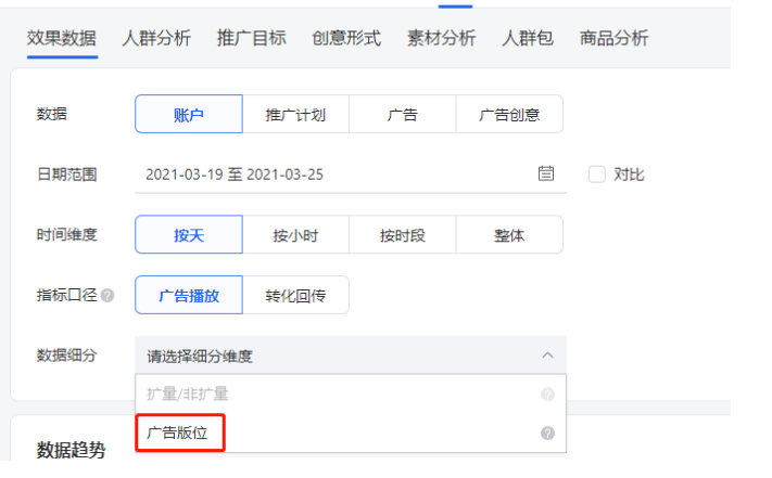 码住这份腾讯广告生态新能力Q2合集，让全域经营更高效