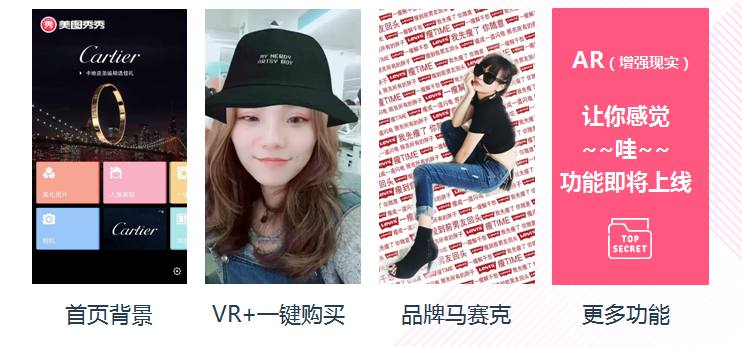 美图广告的介绍 美图广告的介绍