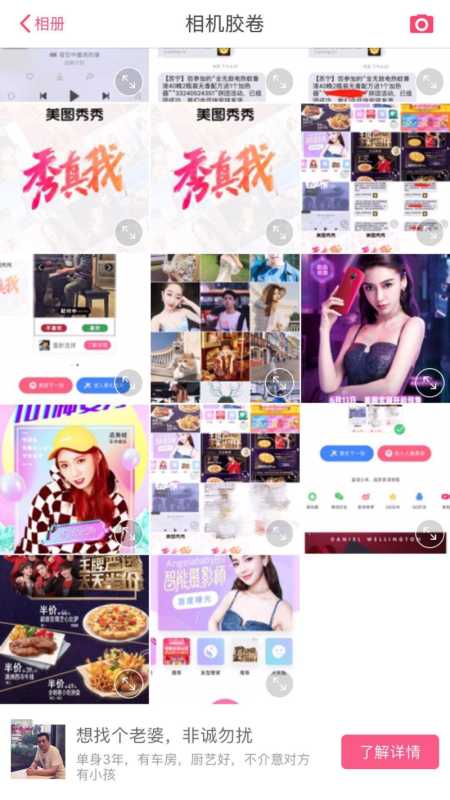 美图广告的介绍 美图广告的介绍