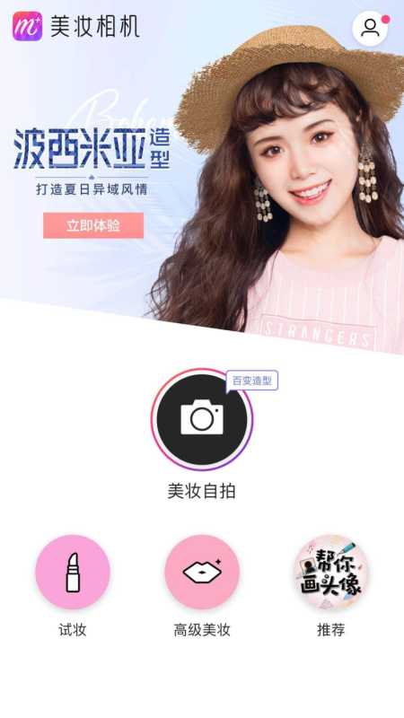 美图广告的介绍 美图广告的介绍