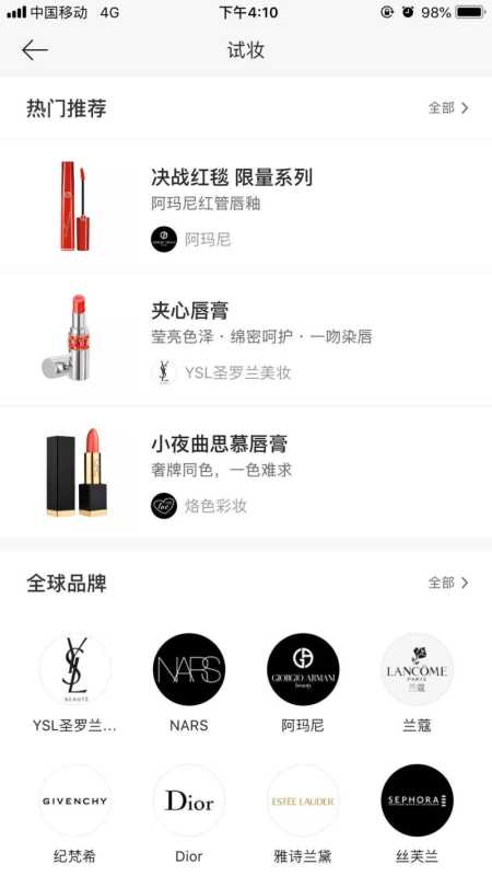 美图广告的介绍 美图广告的介绍