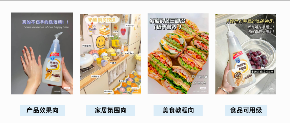 当家庭清洁品牌遇见小红书-小红书广告推广