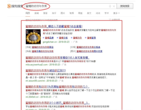 上搜狗搜索开户做广告的效果，搜狗搜索代运营！