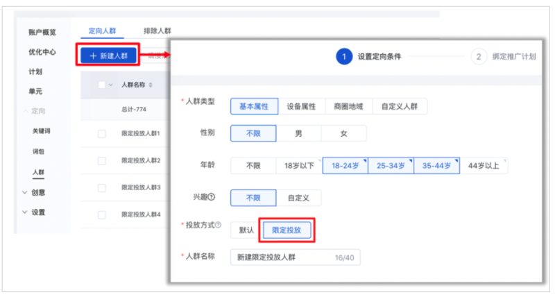 WPS广告推广有什么特点？