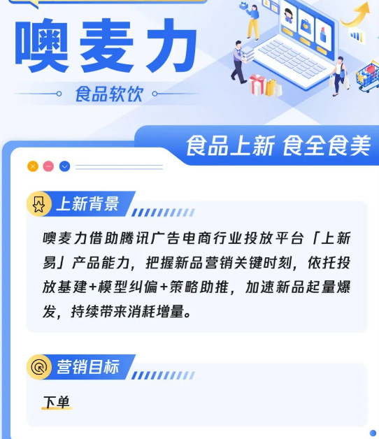 618品牌上新不发愁，多行业新品营销成功案例快来学！
