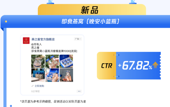 618品牌上新不发愁，多行业新品营销成功案例快来学！