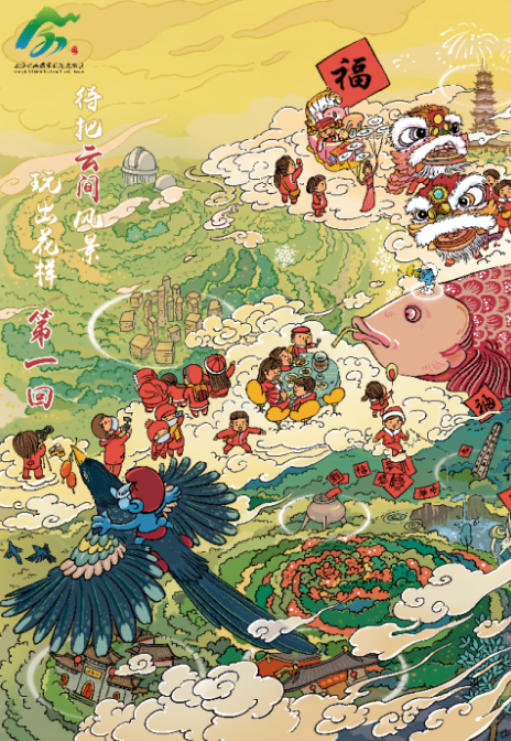 从虚拟偶像到互动游戏，趣游佘山 | 微信朋友圈广告