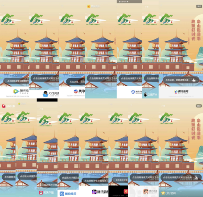 从虚拟偶像到互动游戏，趣游佘山 | 微信朋友圈广告