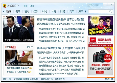 搜狗信息流开户流程PC端桌面布局有哪些广告资源？