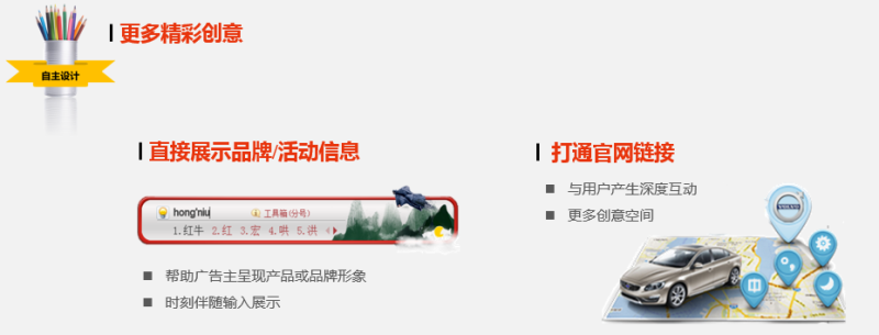 搜狗信息流开户流程PC端桌面布局有哪些广告资源？