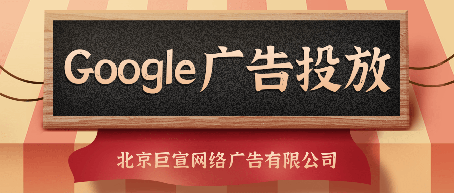 Google（谷歌）广告投放：在他人的设备上登录