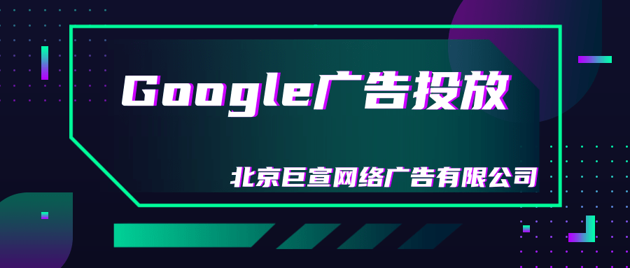 Google（谷歌）广告投放：如何下载您的Google数据