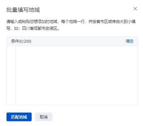 百度广告投放平台：省市区(县)地域定向能力优化升级！