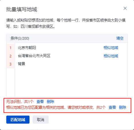 百度广告投放平台：省市区(县)地域定向能力优化升级！