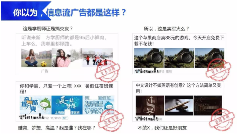 知乎信息流广告投放的几大技巧！