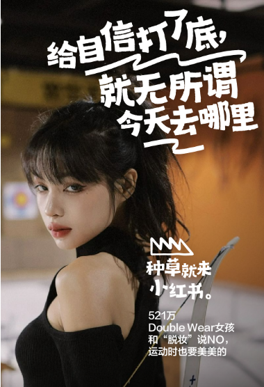 关于「种草」，你想知道的都在这 | 小红书广告投放平台