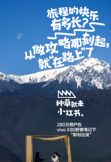 关于「种草」，你想知道的都在这 | 小红书广告投放平台