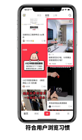 小红书信息流广告和搜索广告的展现样式和优势分别是什么？