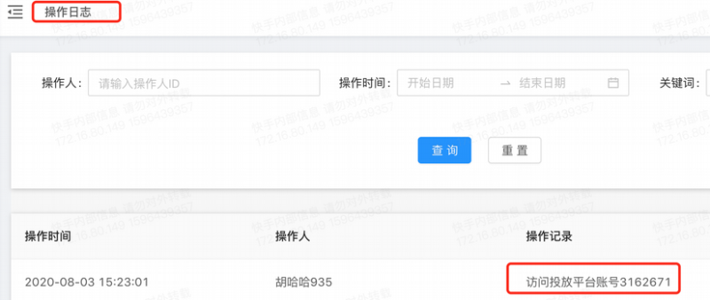 快手广告的客户罗盘核心功能简介