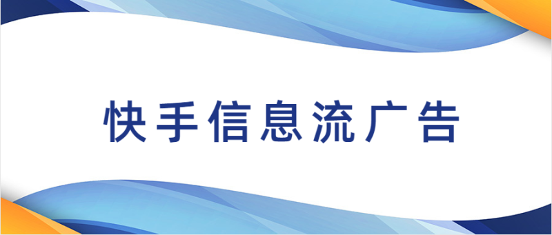 快手电商上线「快手健康节」，「踏青尝鲜季」正式启动