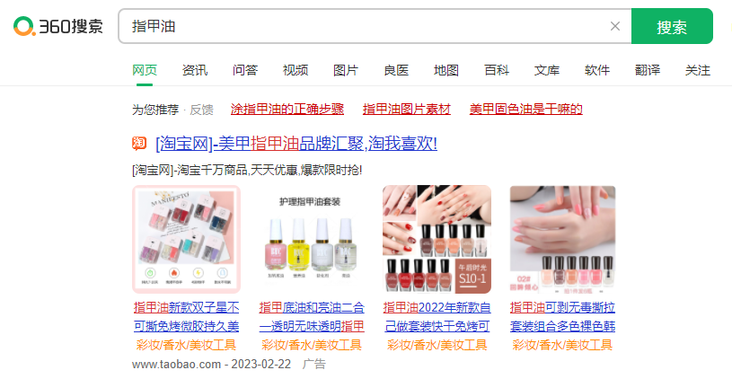 什么是360搜索推广​OCPC？如何优化360OCPC出价？