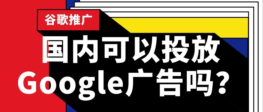 Google广告开户、代运营、代理中心:移动广告简介 Google广告开户、代运营、代理中心:移动广告简介