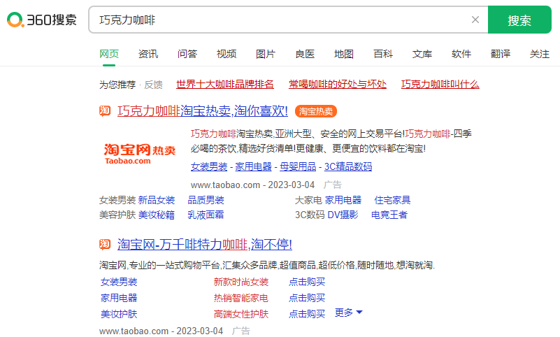 360关键词推广方案是什么？360推广如何选择关键词匹配方式？