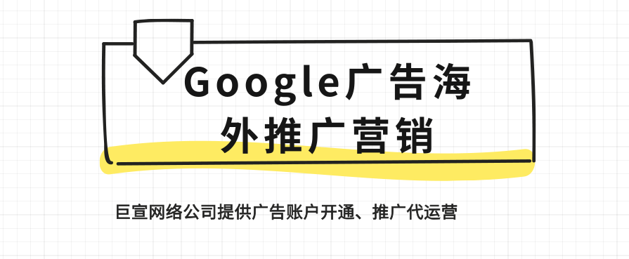 Google视频广告工作原理