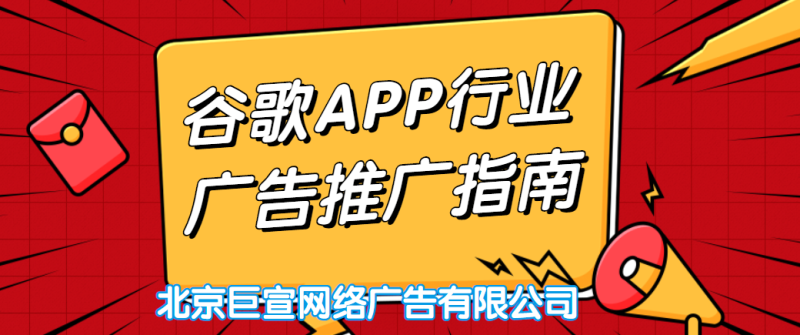 Google（谷歌）广告排名和广告评级简介