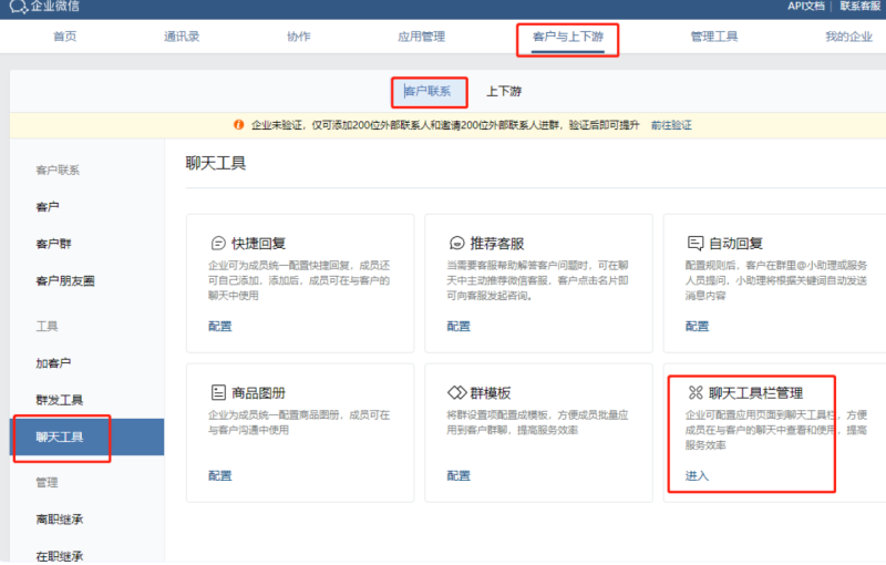 线索通企微运营打标流程指引 | 微信广告后台