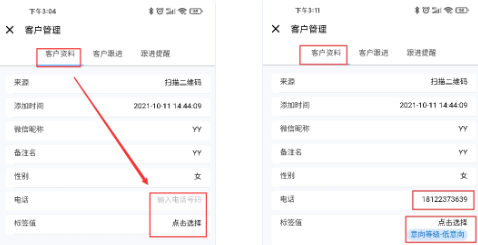线索通企微运营打标流程指引 | 微信广告后台