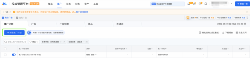 腾讯搜索广告全新上线！ | 微信搜索广告