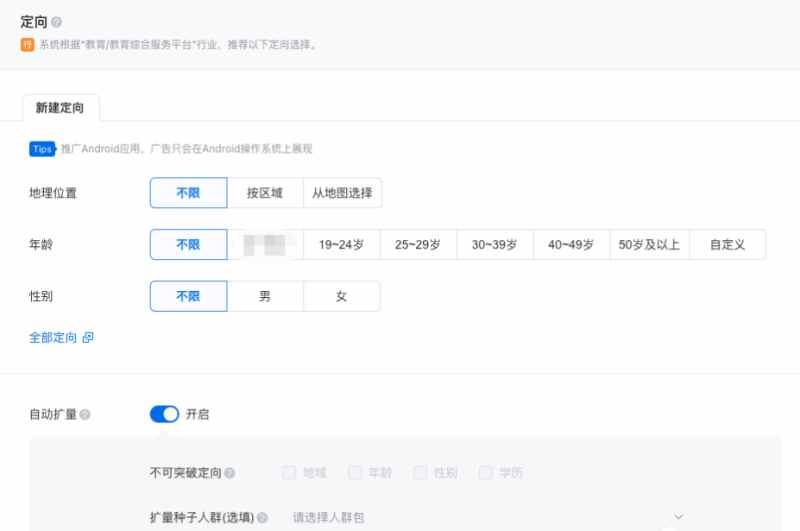 腾讯搜索广告全新上线！ | 微信搜索广告