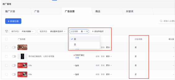 加量加速降成本！证券行业使用微信广告投放的两大创意神器！