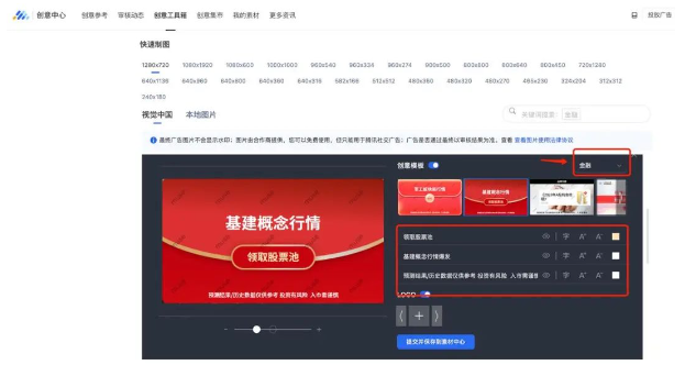 加量加速降成本！证券行业使用微信广告投放的两大创意神器！