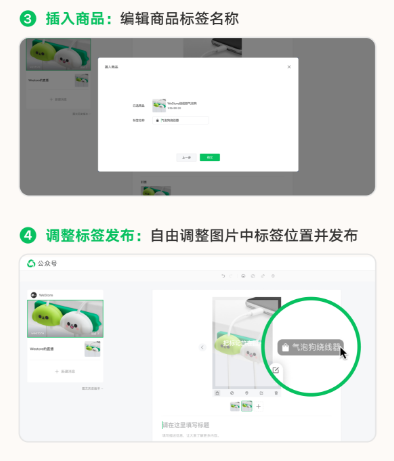 微信公众号广告返佣商品支持图片消息带货