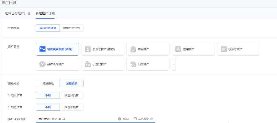 如何快速有效地搭建腾讯账户 | 微信朋友圈广告
