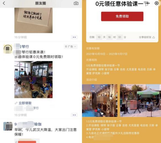 艺术特长培训机构如何通过微信朋友圈广告推广引流？