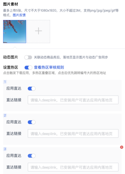 腾讯广告应用直达 | 微信朋友圈广告