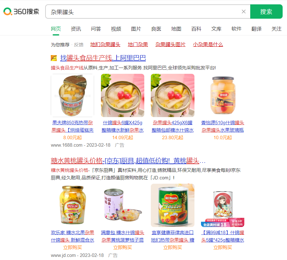 全国360推广客服电话|360广告投放联系方式|360竞价开户联系电话