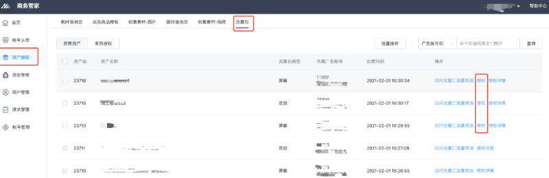 优量汇流量筛选工具介绍 | 腾讯广告平台